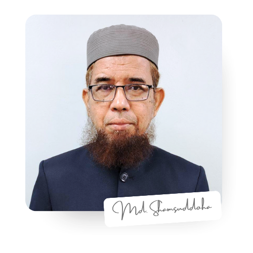 মুহাম্মাদ শামসুদ্দোহা